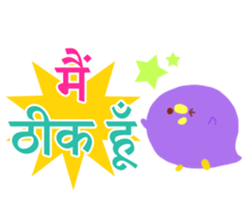 Message from children(Hindi) sticker #5097351