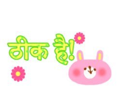 Message from children(Hindi) sticker #5097353