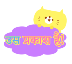 Message from children(Hindi) sticker #5097354