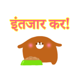 Message from children(Hindi) sticker #5097355