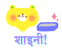Message from children(Hindi) sticker #5097356