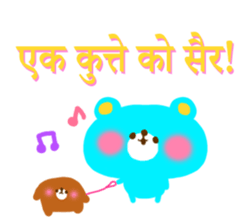 Message from children(Hindi) sticker #5097357