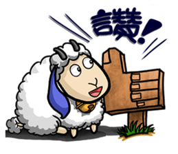 Sheep Family - Part 1 sticker #5098038