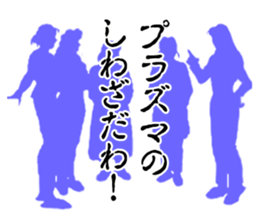 Banshee's Last Cry sticker #5098464