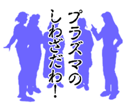 Banshee's Last Cry sticker #5098464