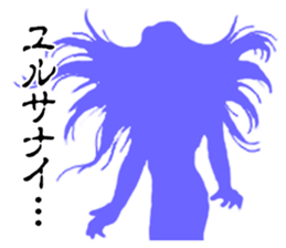 Banshee's Last Cry sticker #5098471