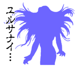 Banshee's Last Cry sticker #5098471