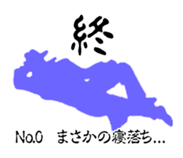 Banshee's Last Cry sticker #5098477