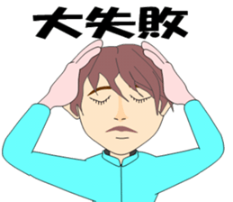 Honesty of Mr. Shaw of youth. sticker #5099085