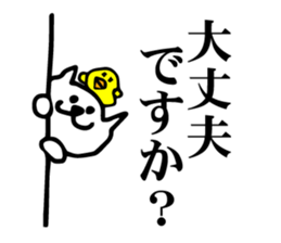 Speak cat and chicks in the honorific sticker #5099618