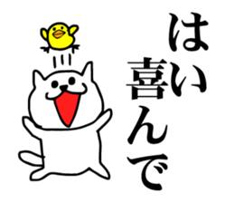 Speak cat and chicks in the honorific sticker #5099620