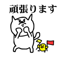 Speak cat and chicks in the honorific sticker #5099634