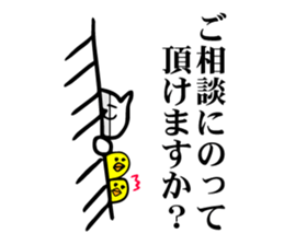 Speak cat and chicks in the honorific sticker #5099635