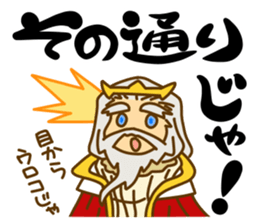 The positive to the emperor sticker #5100160