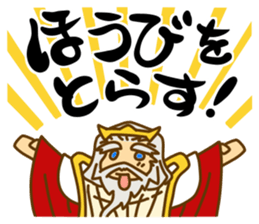 The positive to the emperor sticker #5100172