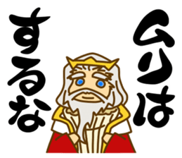 The positive to the emperor sticker #5100184