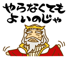 The positive to the emperor sticker #5100185