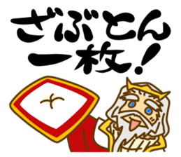 The positive to the emperor sticker #5100195