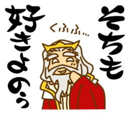 The positive to the emperor sticker #5100196