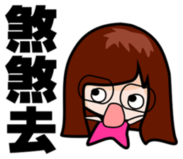 Linlin speak Taiwanese sticker #5100399