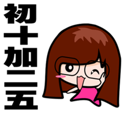 Linlin speak Taiwanese sticker #5100430