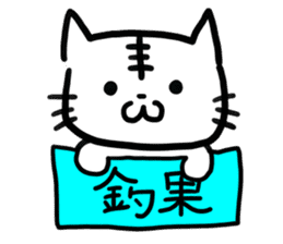 The fishing cat mittsu in fishing sticker #5100933