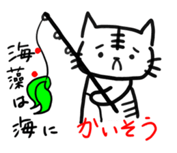 The fishing cat mittsu in fishing sticker #5100939