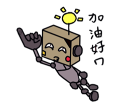 robot and girl sticker #5101044