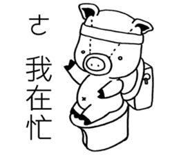 Piggy 2 (usual life, Chinese version) sticker #5101680