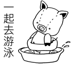 Piggy 2 (usual life, Chinese version) sticker #5101698