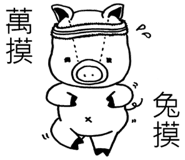 Piggy 2 (usual life, Chinese version) sticker #5101703