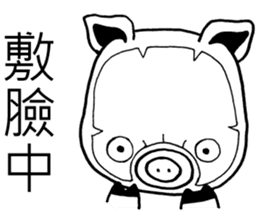 Piggy 2 (usual life, Chinese version) sticker #5101711
