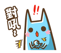OTACAT's Daily life -PART 2 sticker #5101921