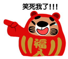 Tumbler adventure sticker #5102145