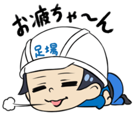 "BI-KE" scaffolder's nice Stickers sticker #5103154