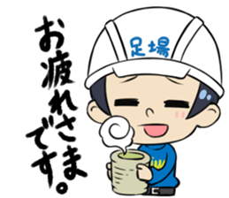 "BI-KE" scaffolder's nice Stickers sticker #5103155