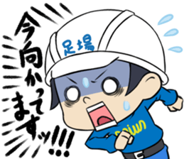 "BI-KE" scaffolder's nice Stickers sticker #5103156