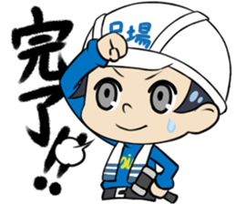 "BI-KE" scaffolder's nice Stickers sticker #5103167