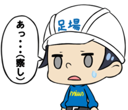 "BI-KE" scaffolder's nice Stickers sticker #5103179