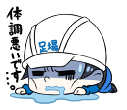 "BI-KE" scaffolder's nice Stickers sticker #5103181