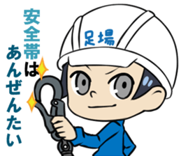 "BI-KE" scaffolder's nice Stickers sticker #5103189