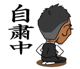 Masakiyo Maezono Sticker sticker #5103614