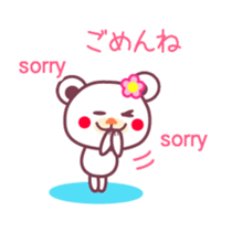 Summer vacation of the Chocolate bear sticker #5104830