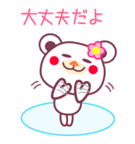 Summer vacation of the Chocolate bear sticker #5104838