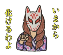 Costume masquerade gal sticker #5105451