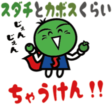 Sudachi-kun (dialect word ver.) sticker #5105575
