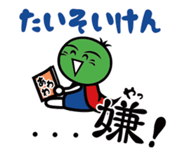 Sudachi-kun (dialect word ver.) sticker #5105576