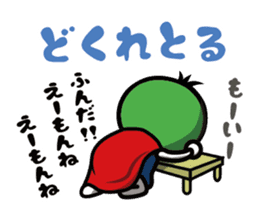 Sudachi-kun (dialect word ver.) sticker #5105590