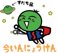 Sudachi-kun (dialect word ver.) sticker #5105595