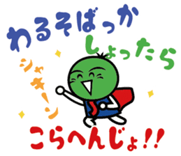 Sudachi-kun (dialect word ver.) sticker #5105598